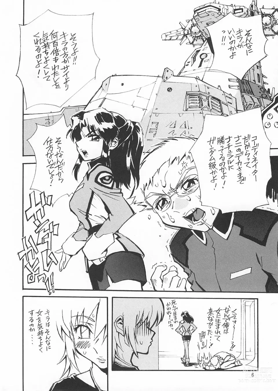 Page 5 of doujinshi NEXT Climax Magazine 14 Gundam Seed Tokushuu-gou