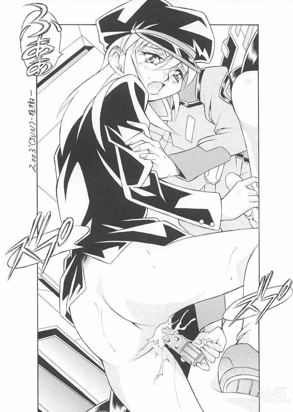 Page 68 of doujinshi NEXT Climax Magazine 14 Gundam Seed Tokushuu-gou