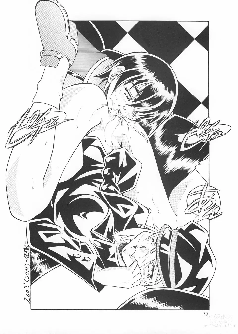Page 69 of doujinshi NEXT Climax Magazine 14 Gundam Seed Tokushuu-gou