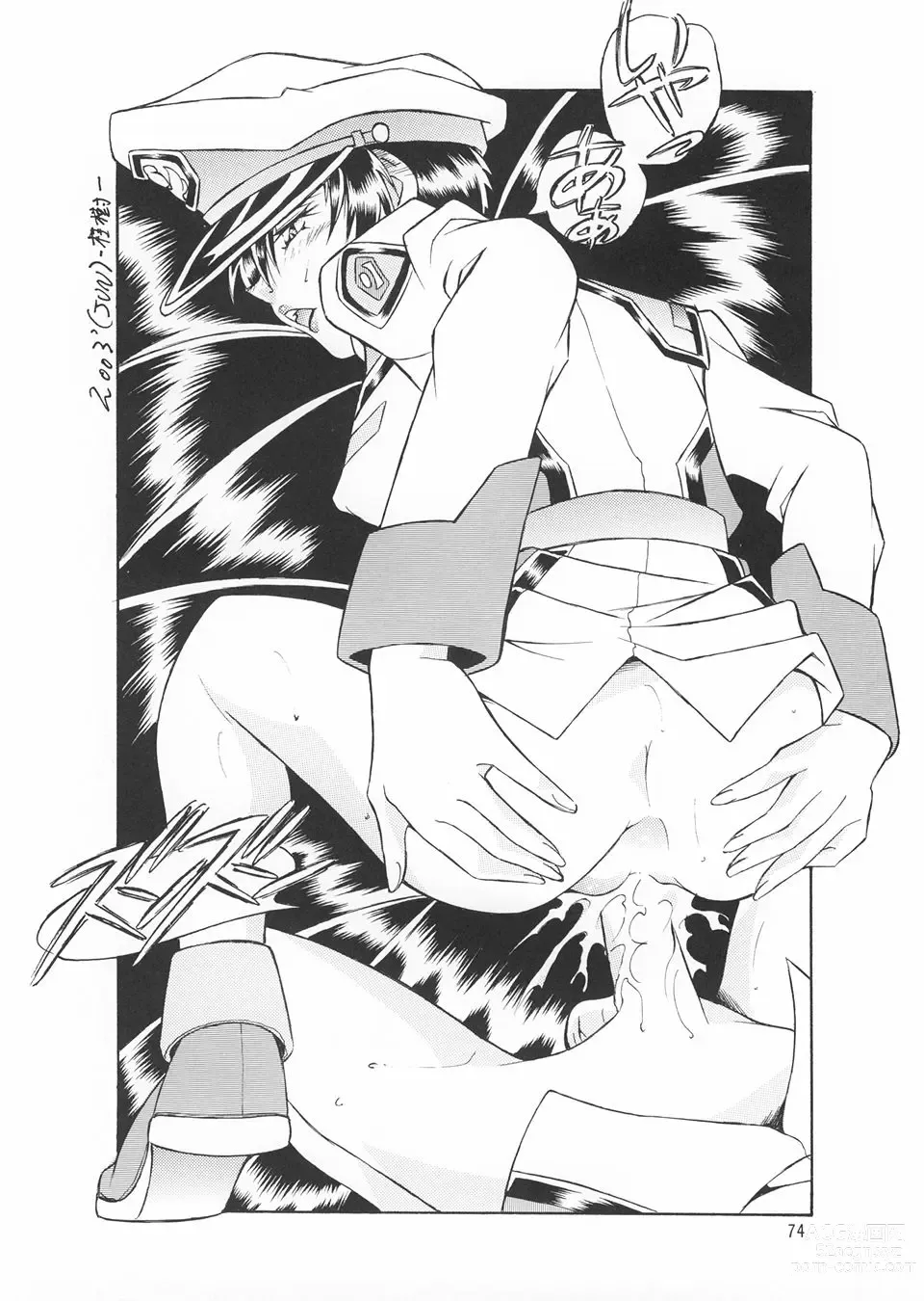 Page 73 of doujinshi NEXT Climax Magazine 14 Gundam Seed Tokushuu-gou