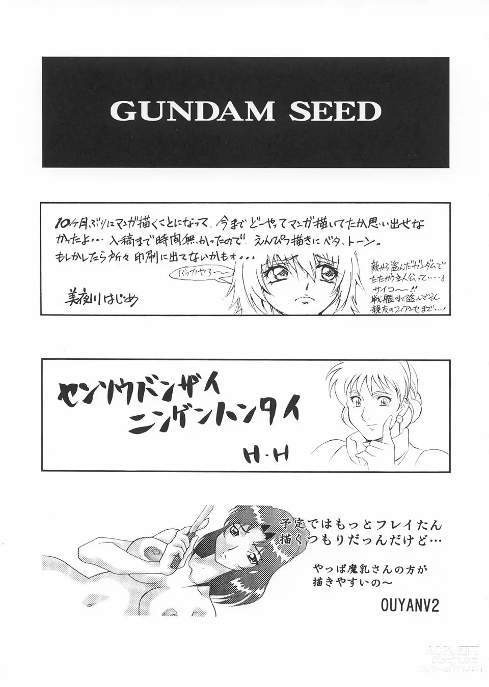 Page 74 of doujinshi NEXT Climax Magazine 14 Gundam Seed Tokushuu-gou