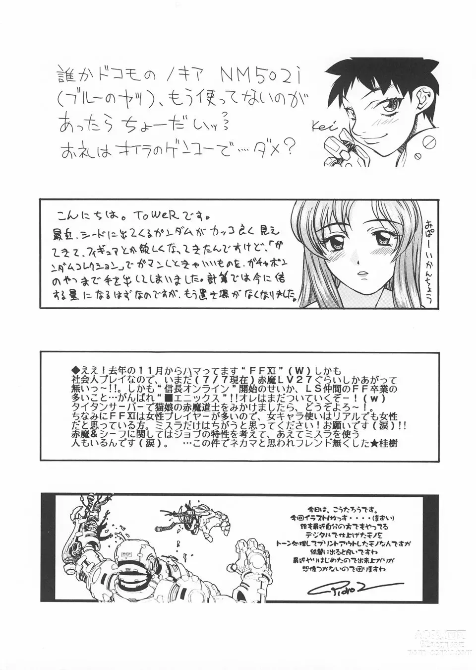 Page 75 of doujinshi NEXT Climax Magazine 14 Gundam Seed Tokushuu-gou