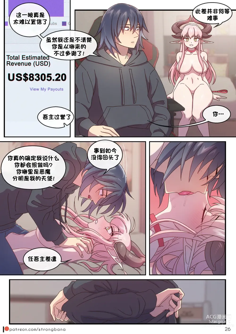 Page 28 of doujinshi JUST 666$