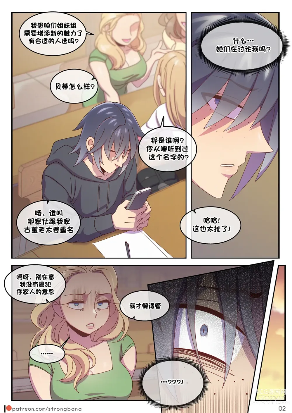 Page 4 of doujinshi JUST 666$