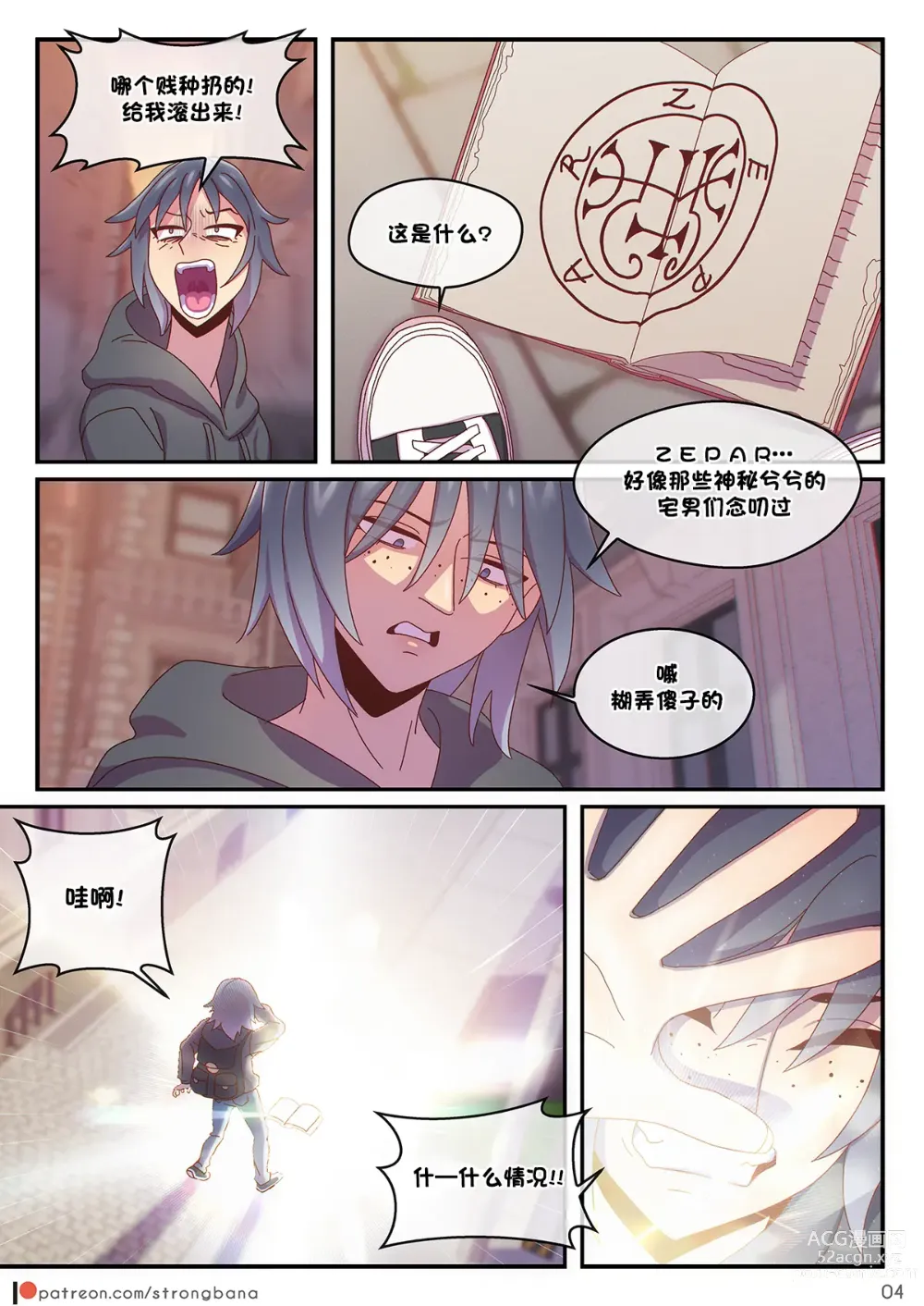 Page 6 of doujinshi JUST 666$