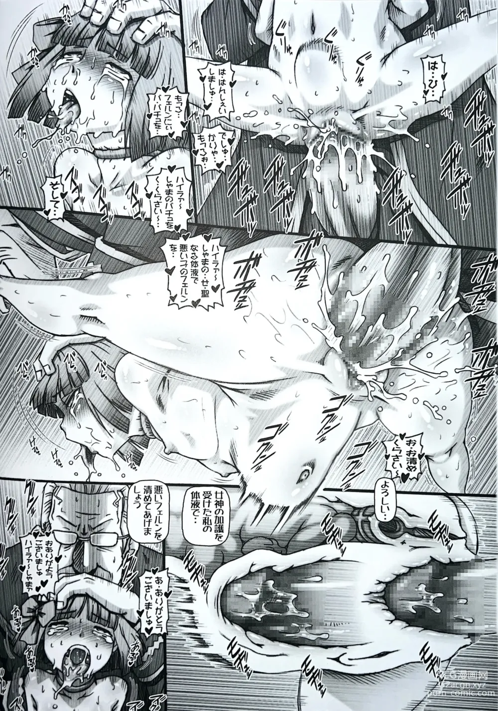 Page 6 of doujinshi E H C 2023 Fuyu Omakebon