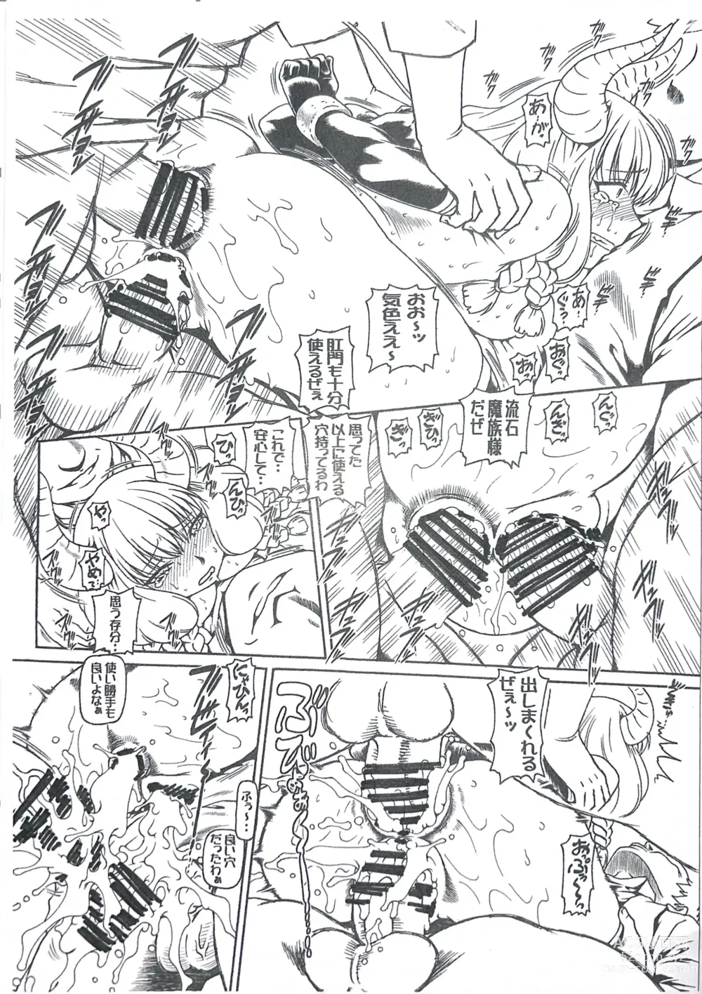 Page 5 of doujinshi E H C 2024 Osaka