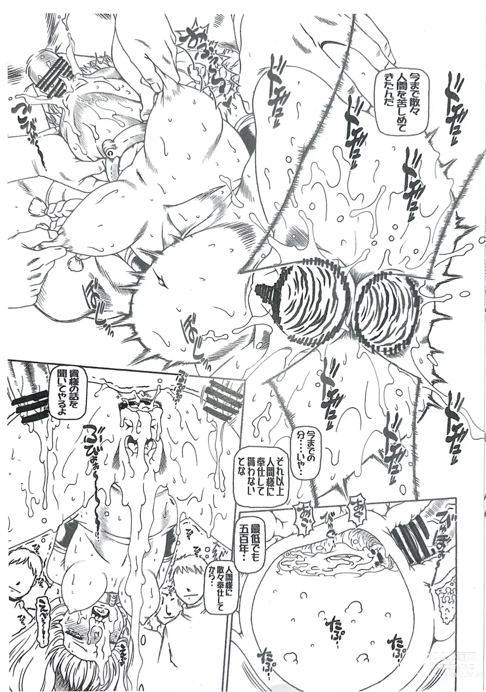 Page 7 of doujinshi E H C 2024 Osaka