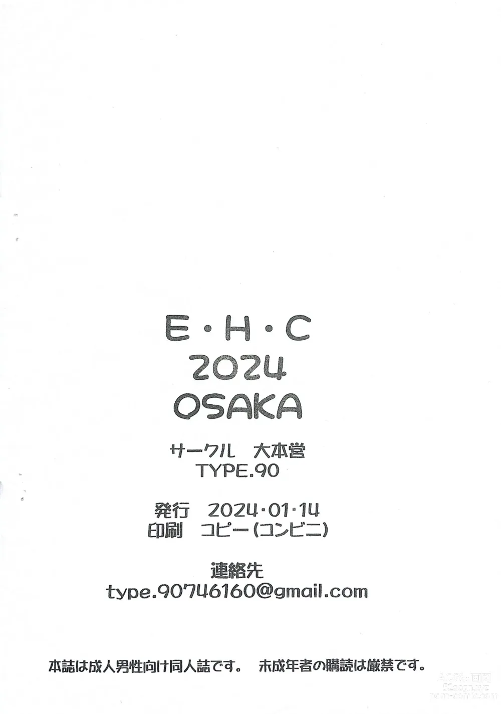 Page 8 of doujinshi E H C 2024 Osaka