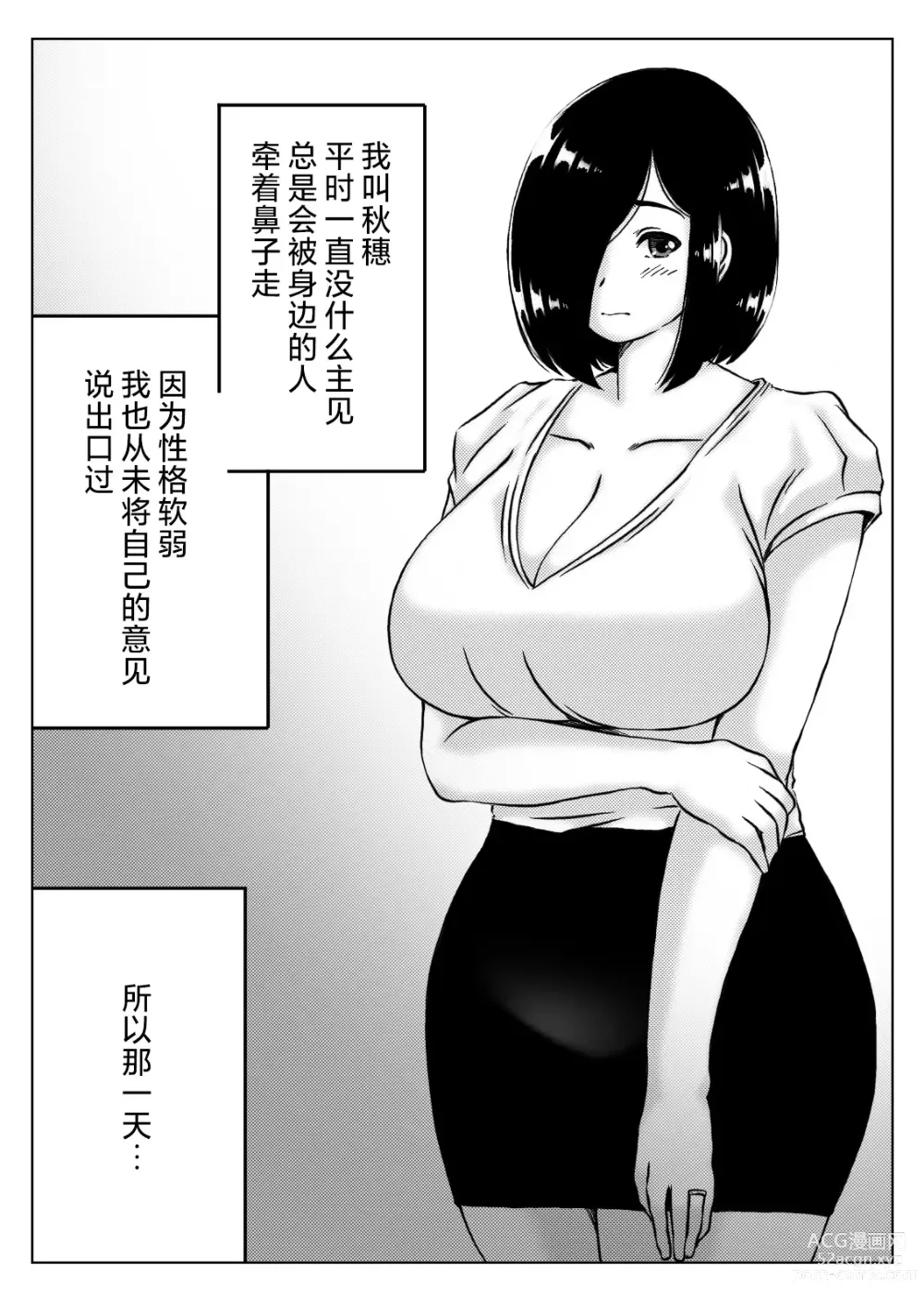 Page 2 of doujinshi Yowakinai Iinari Haha