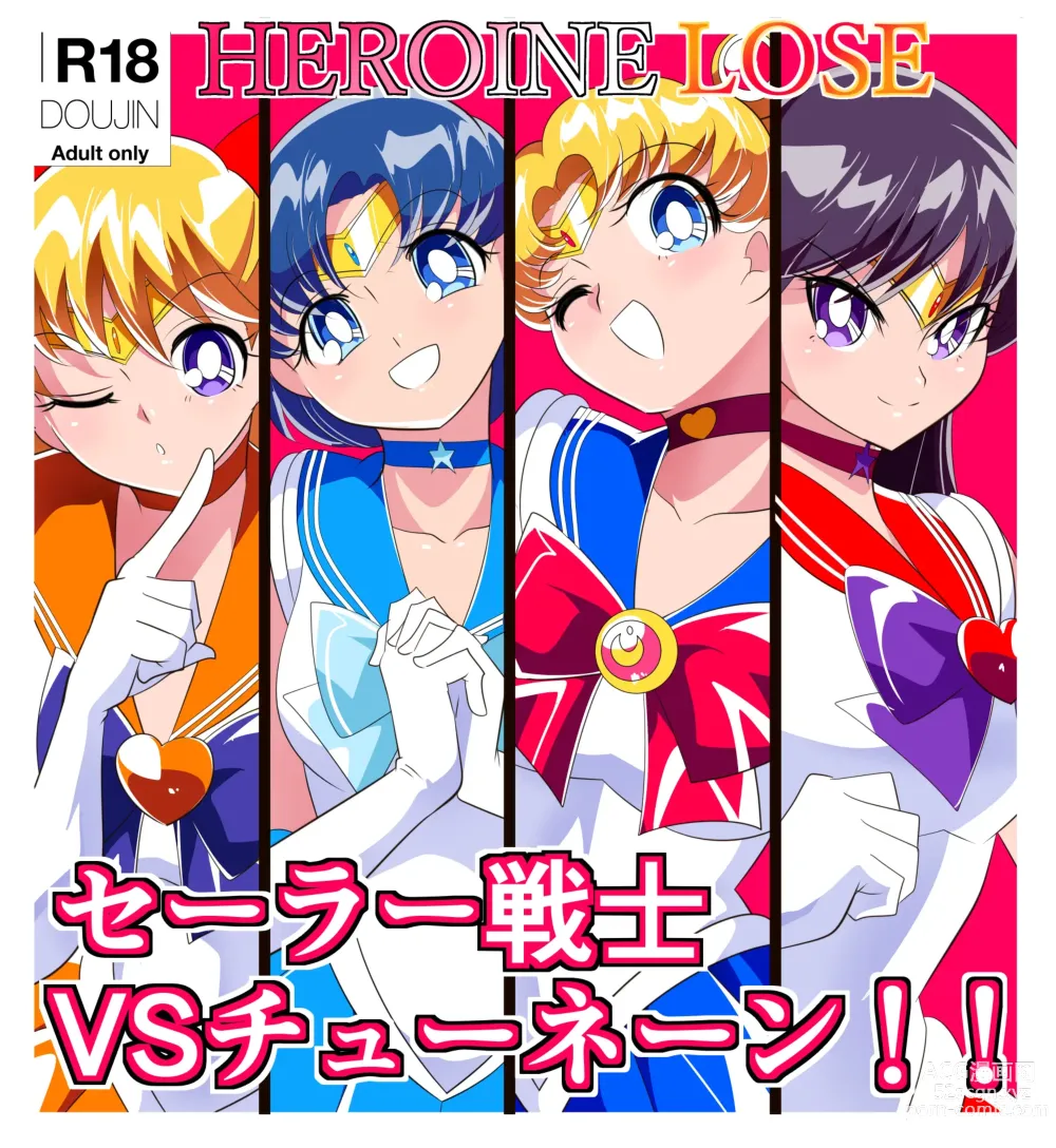Page 1 of doujinshi HEROINE LOSE Sailor Senshi VS Tuneen‼