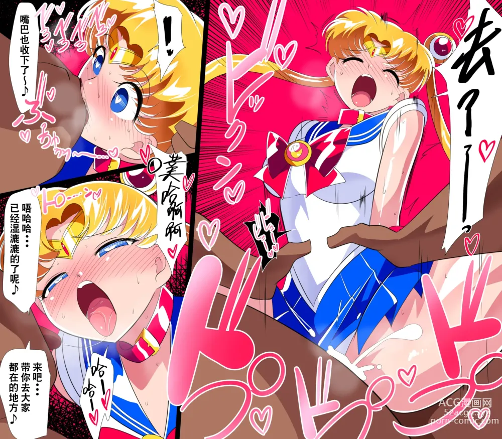 Page 21 of doujinshi HEROINE LOSE Sailor Senshi VS Tuneen‼