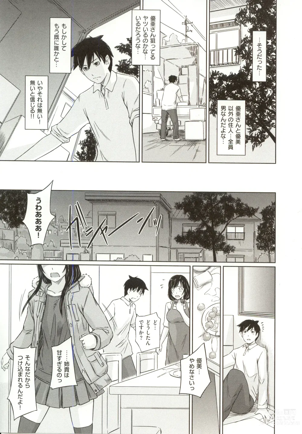 Page 14 of manga Tokoharusou e Youkoso - Welcome to the apartment of everlasting spring... come to me.