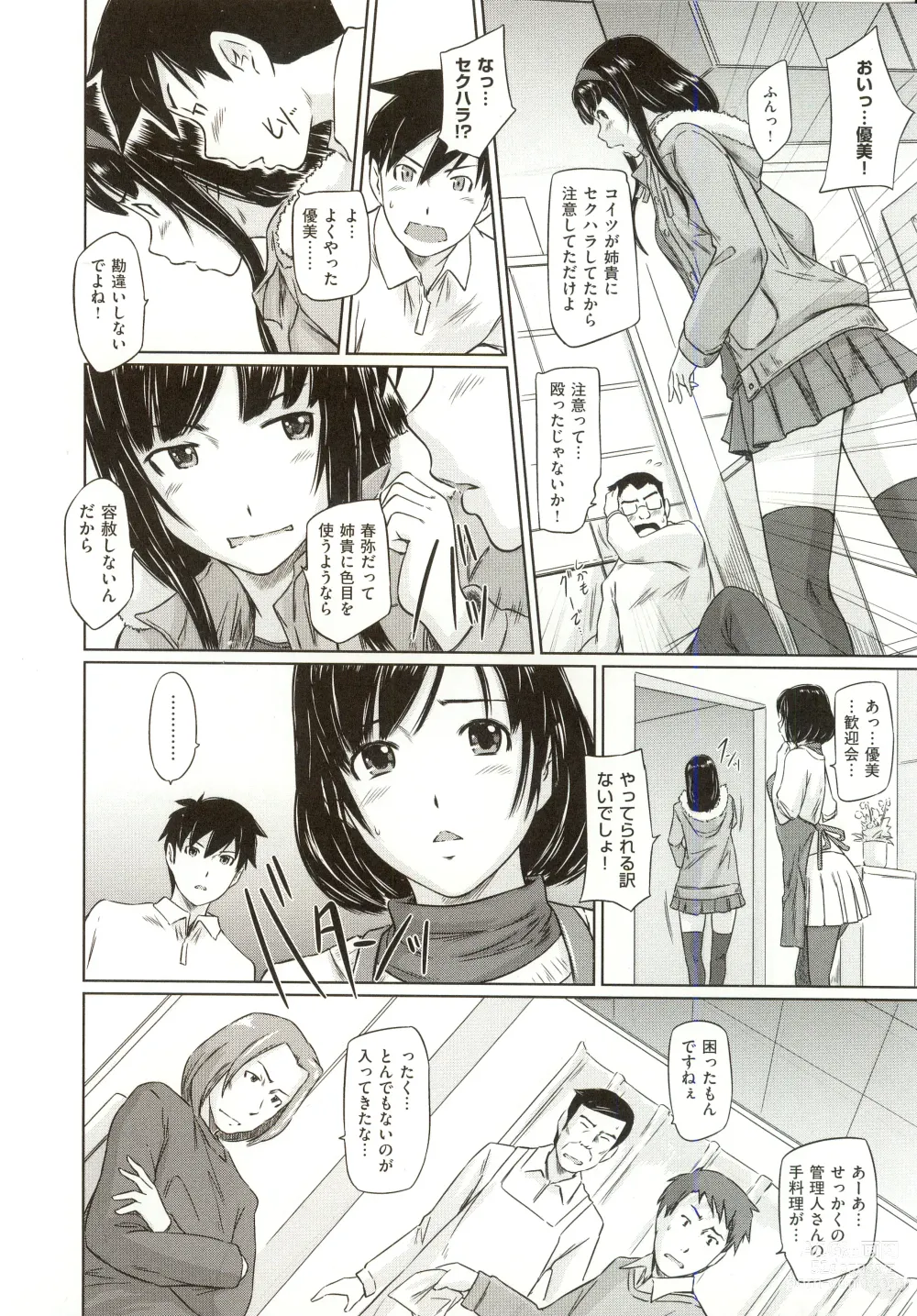 Page 15 of manga Tokoharusou e Youkoso - Welcome to the apartment of everlasting spring... come to me.