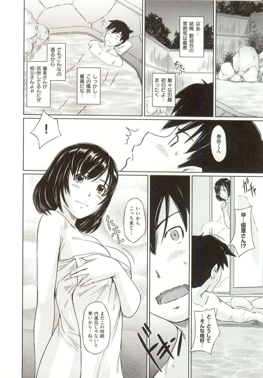 Page 17 of manga Tokoharusou e Youkoso - Welcome to the apartment of everlasting spring... come to me.