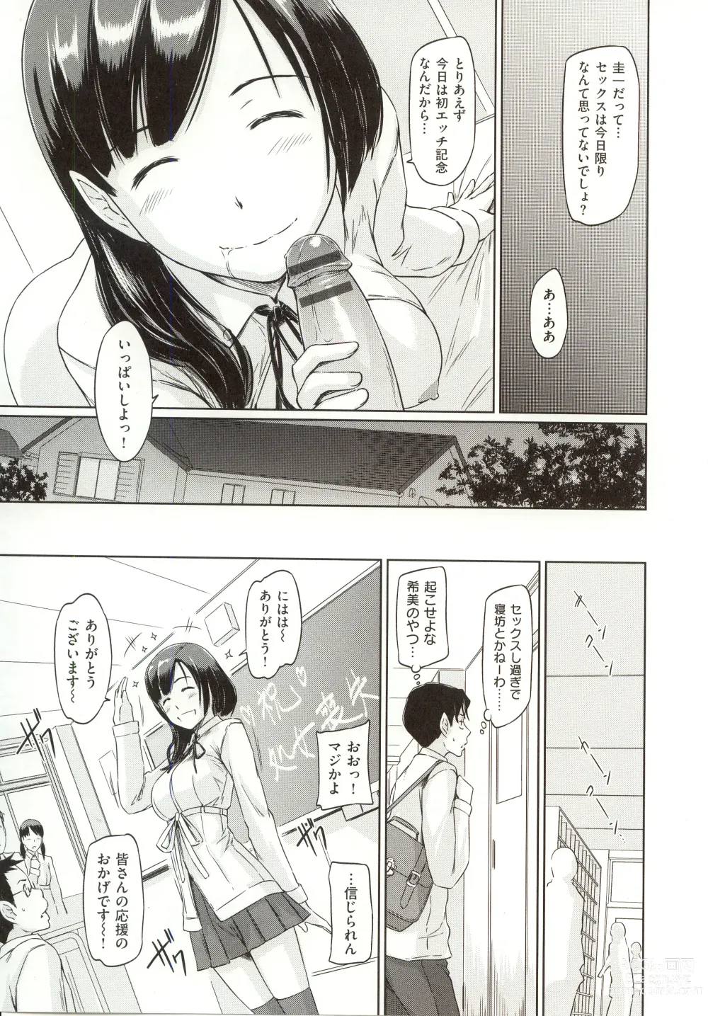 Page 196 of manga Tokoharusou e Youkoso - Welcome to the apartment of everlasting spring... come to me.