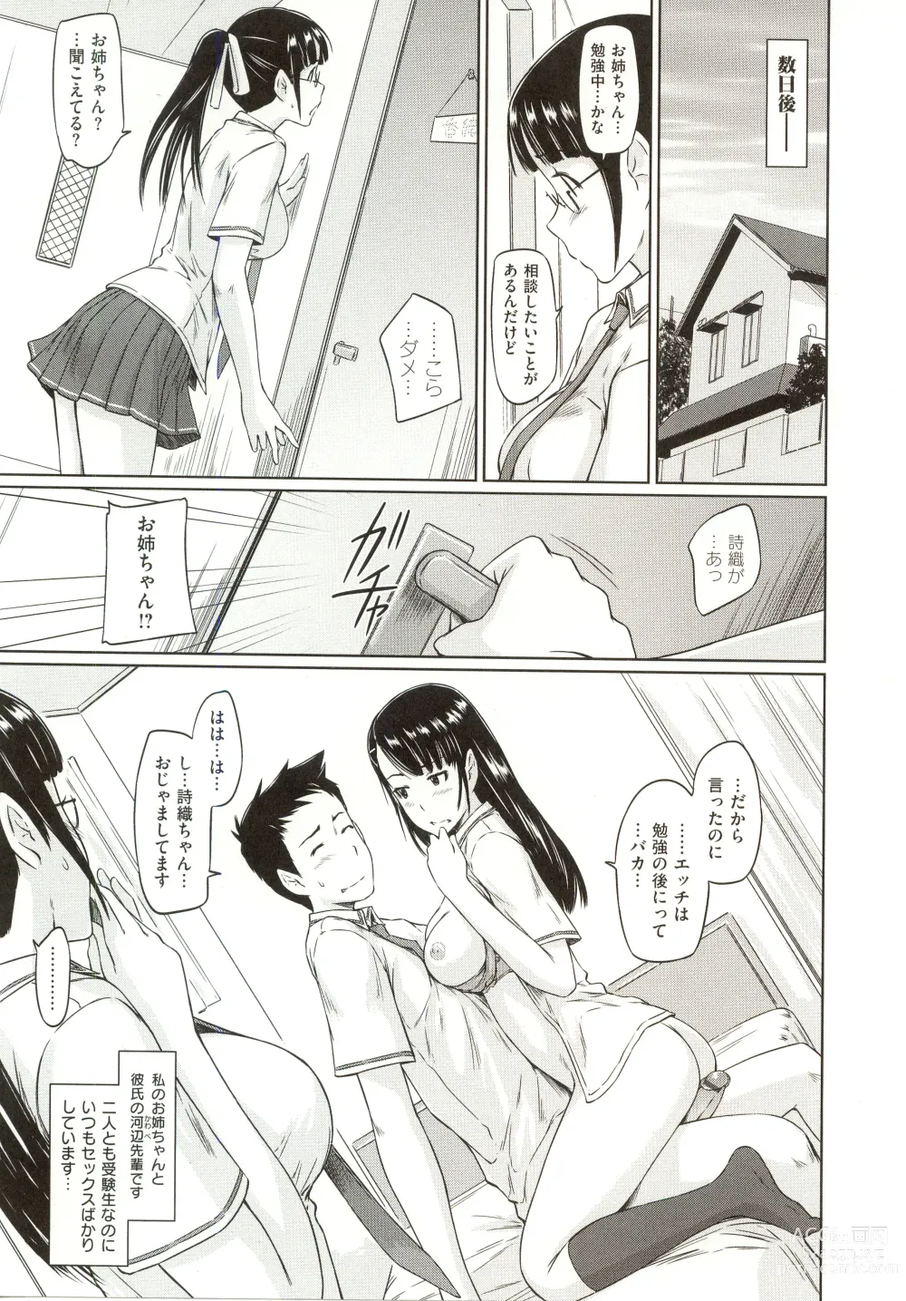 Page 200 of manga Tokoharusou e Youkoso - Welcome to the apartment of everlasting spring... come to me.