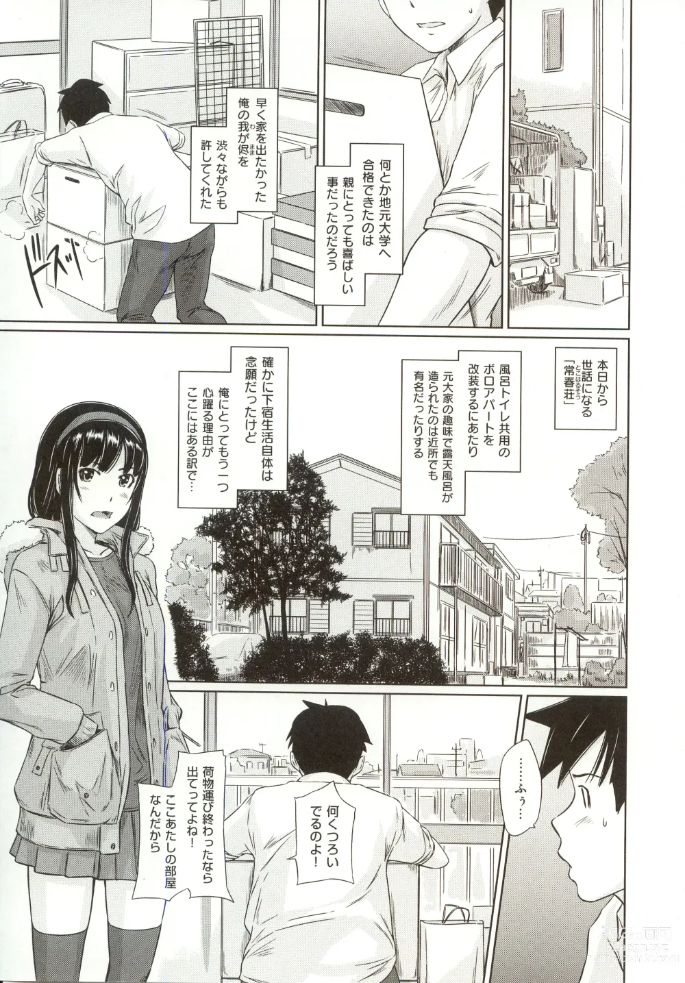 Page 10 of manga Tokoharusou e Youkoso - Welcome to the apartment of everlasting spring... come to me.