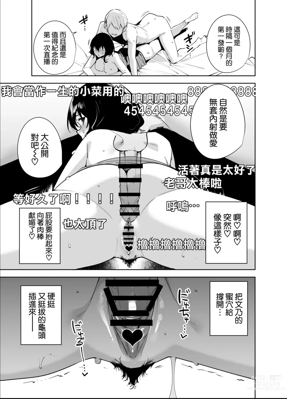 Page 13 of doujinshi Hikoukai Plan 2