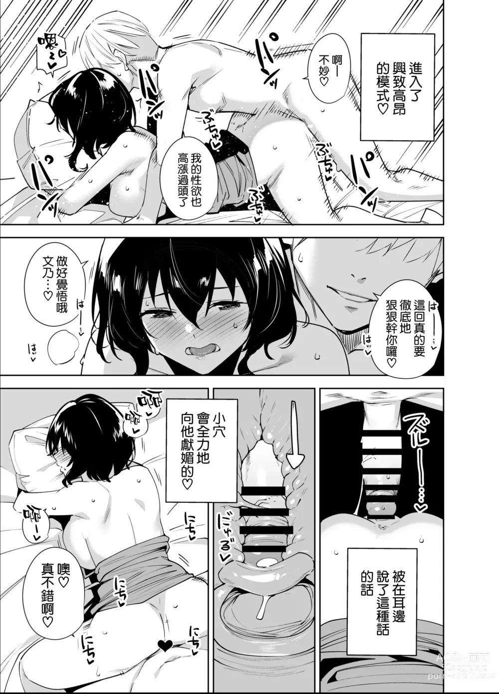 Page 15 of doujinshi Hikoukai Plan 2