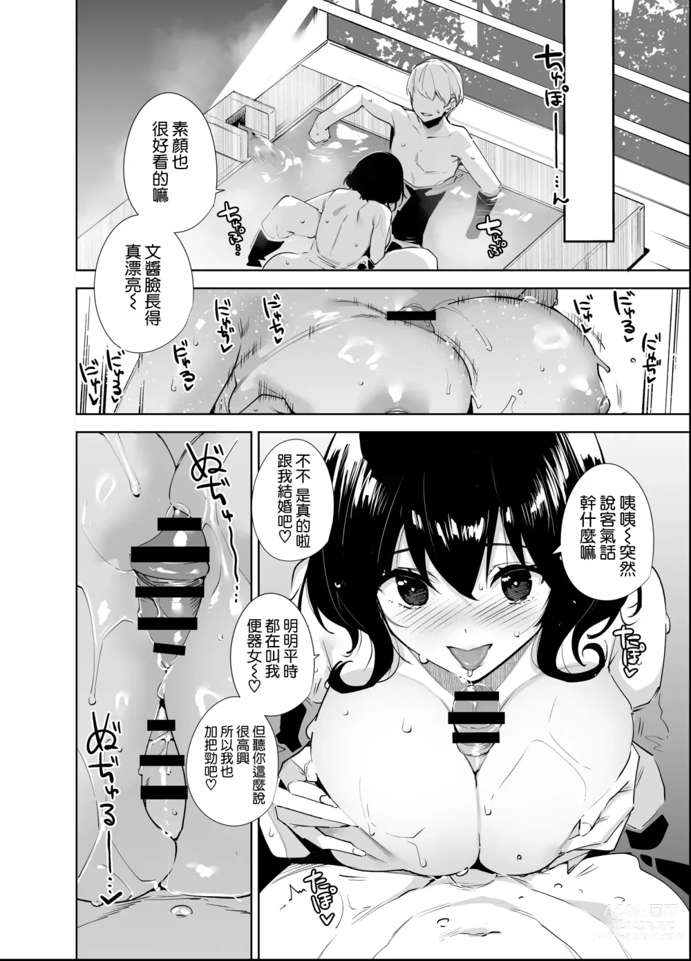 Page 24 of doujinshi Hikoukai Plan 2