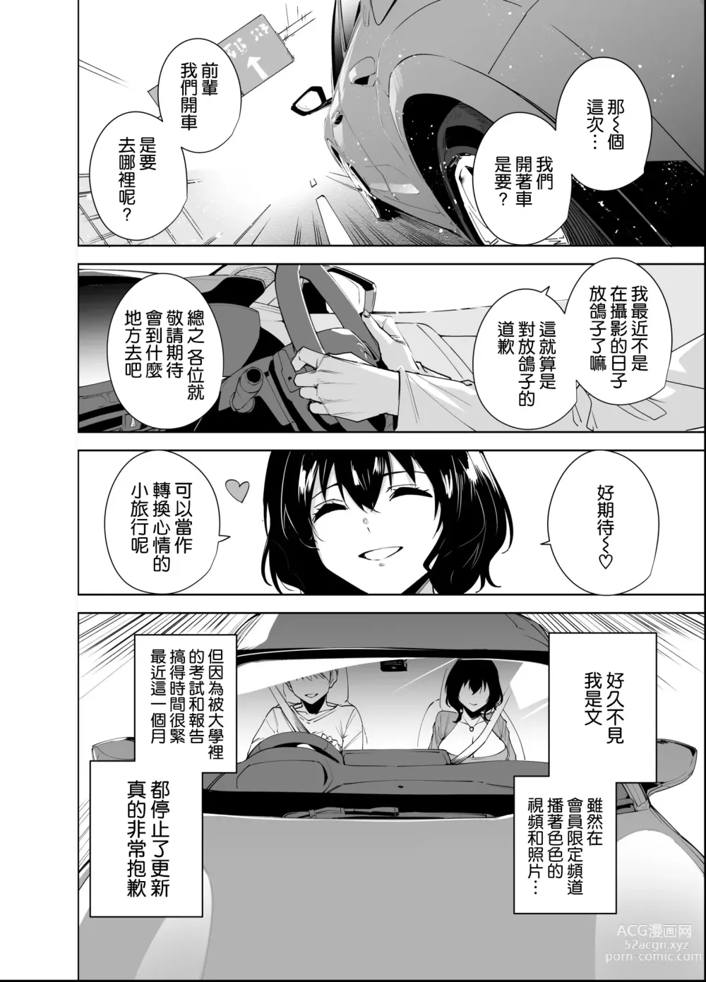 Page 4 of doujinshi Hikoukai Plan 2