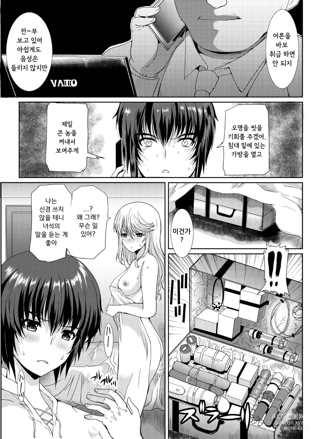 Page 12 of doujinshi 동경하던 그녀(선생님)는 치한전차에서 조교완료 되었습니다 4