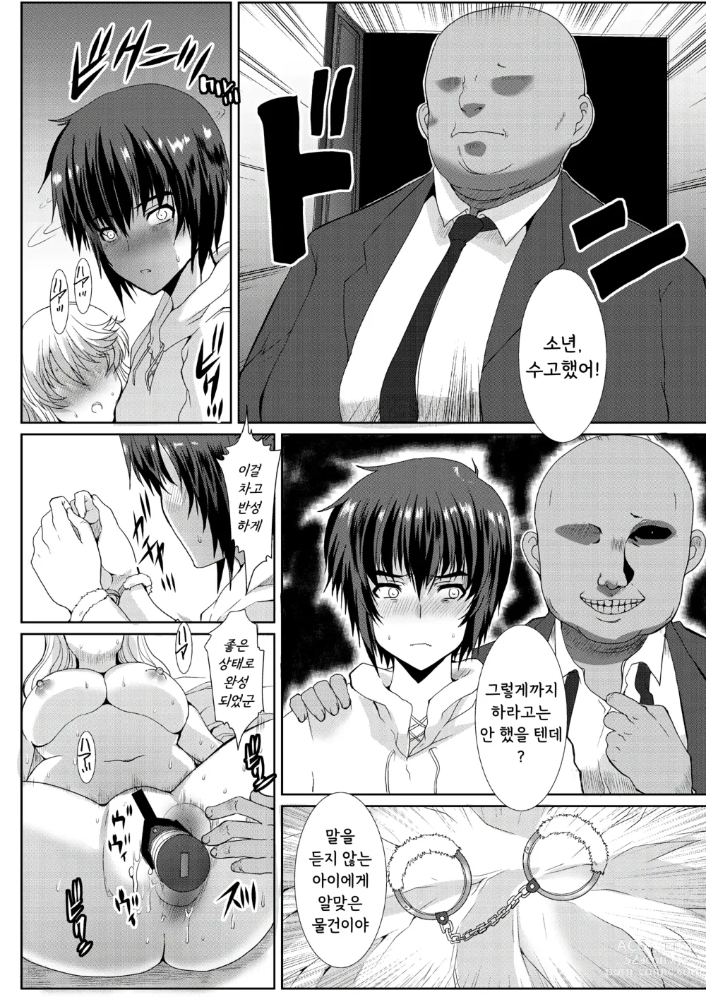 Page 18 of doujinshi 동경하던 그녀(선생님)는 치한전차에서 조교완료 되었습니다 4