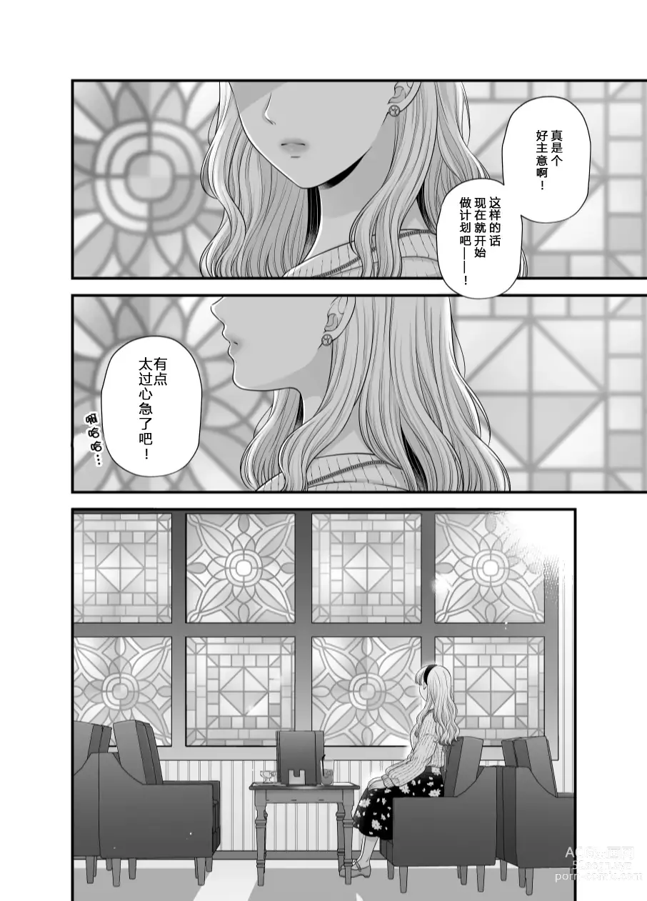 Page 18 of doujinshi Aishite Ii no wa, Karada dake 7