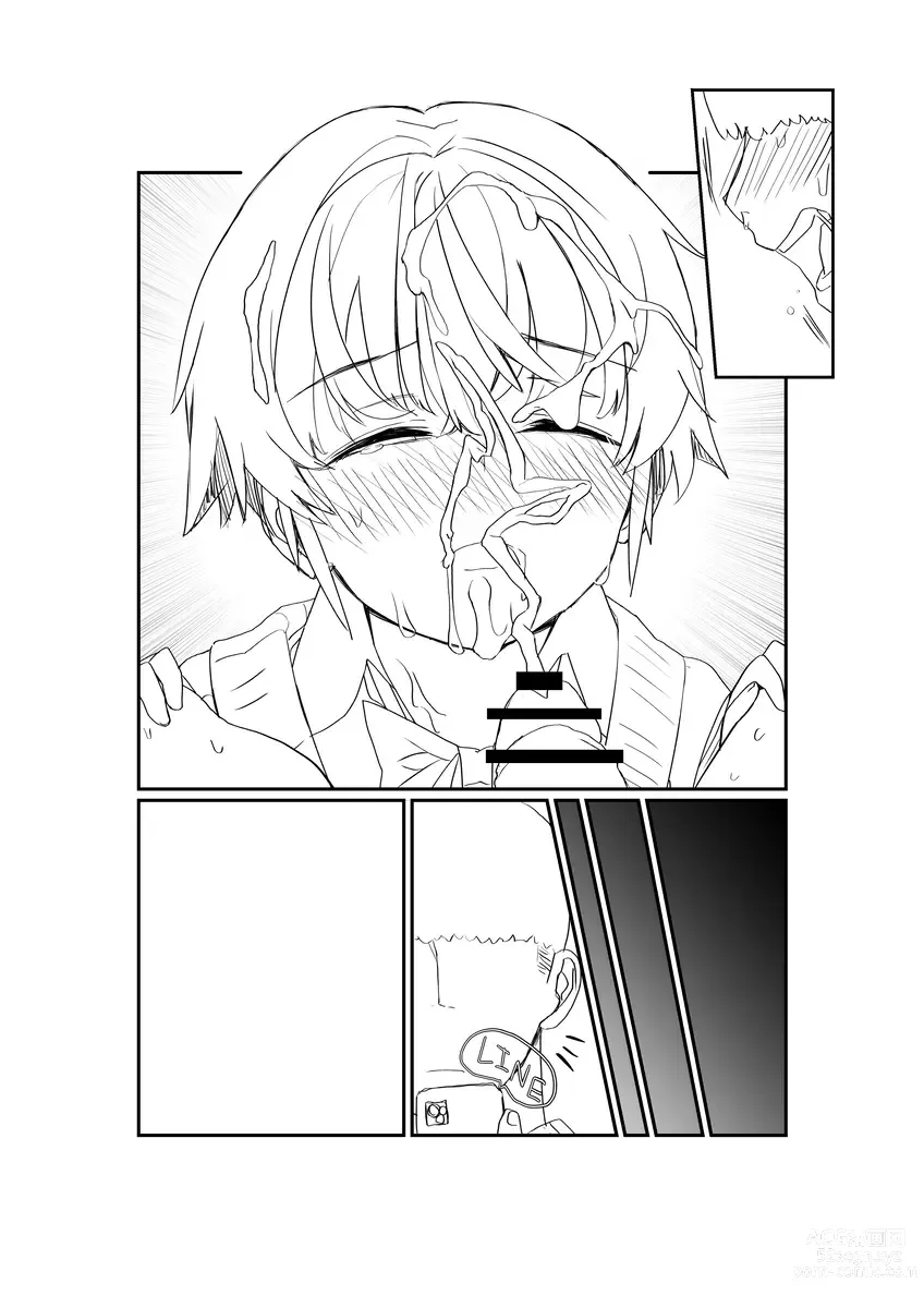 Page 7 of doujinshi My girlfriend is unexpectedly cuckolded. ~Shota One Edition 2~