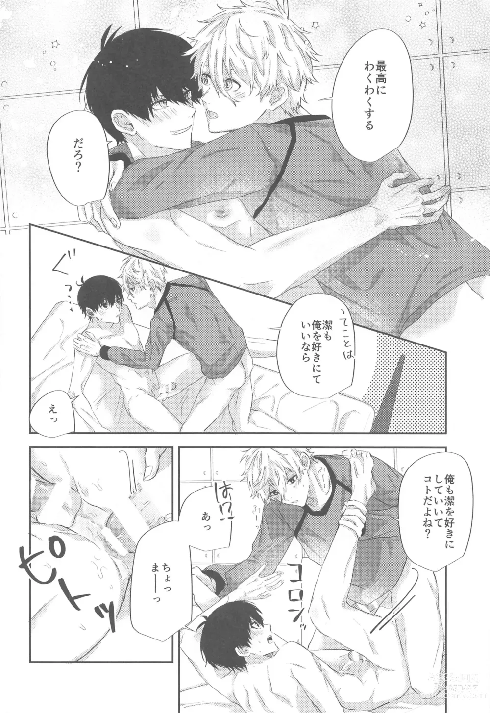 Page 13 of doujinshi Saiai Only One!