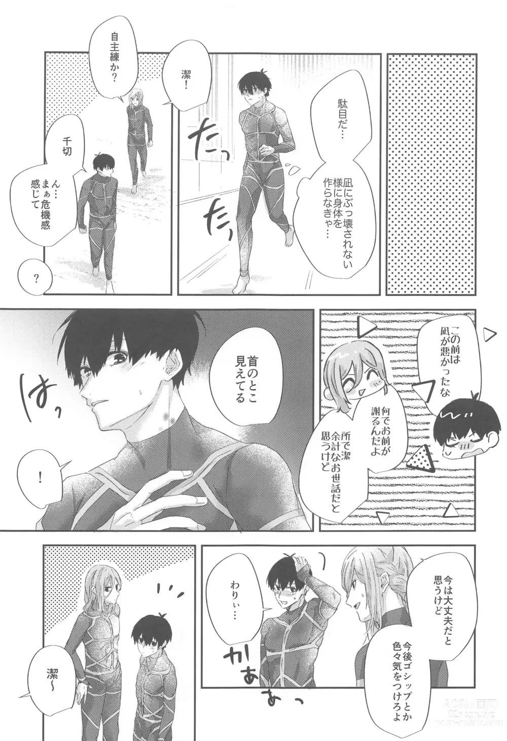 Page 16 of doujinshi Saiai Only One!