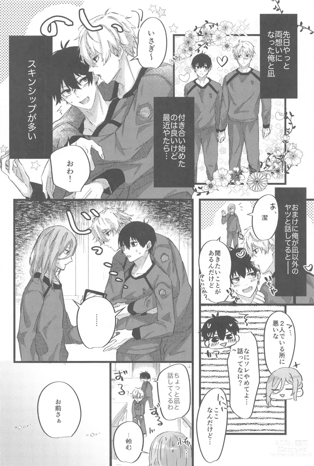 Page 3 of doujinshi Saiai Only One!