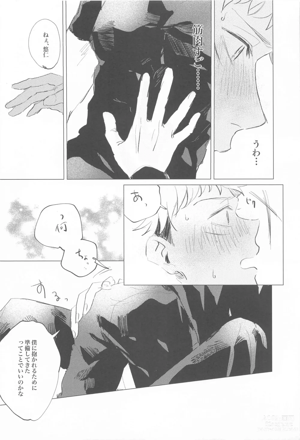 Page 11 of doujinshi Kawaii tte  Iwanaide!
