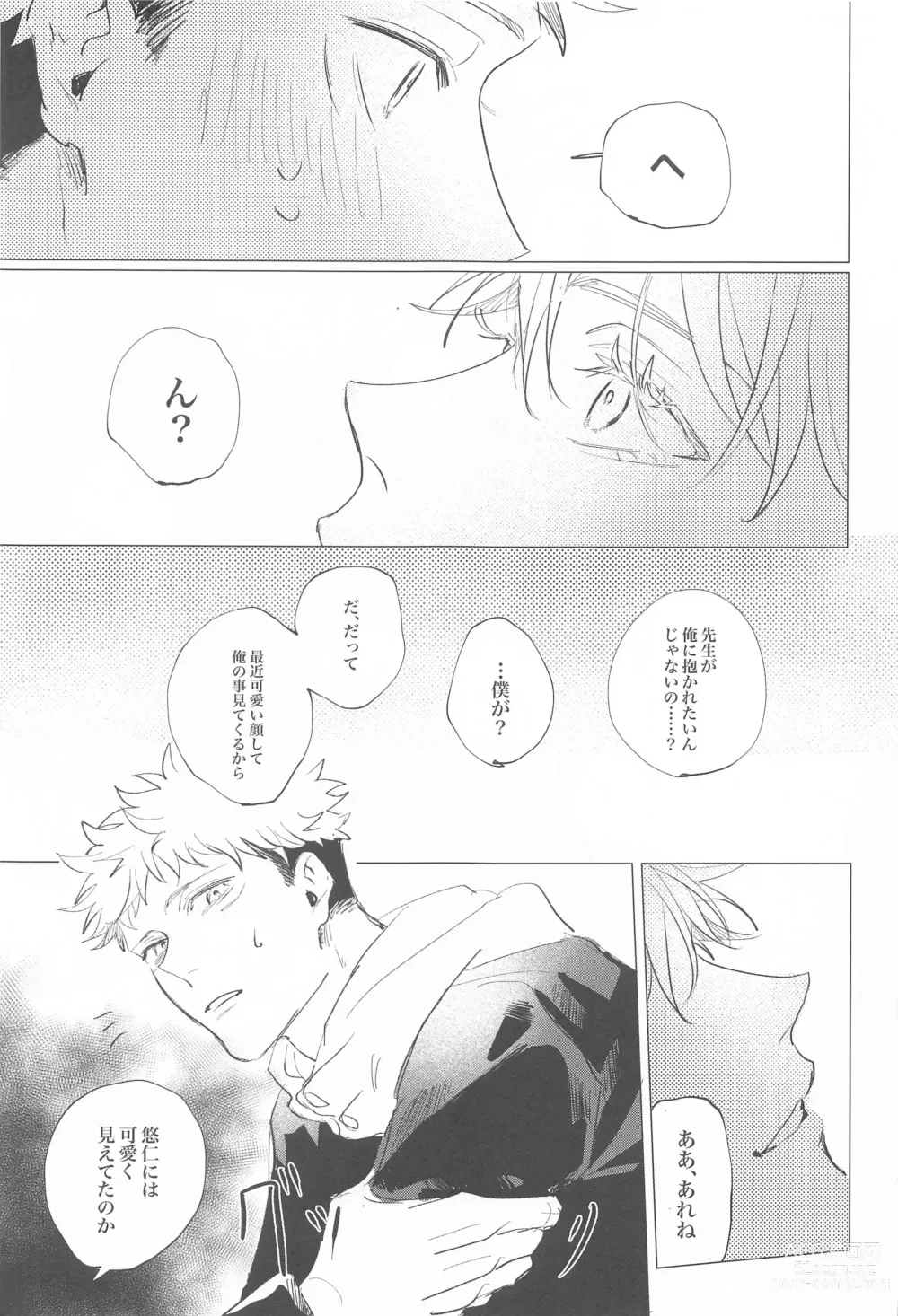 Page 12 of doujinshi Kawaii tte  Iwanaide!