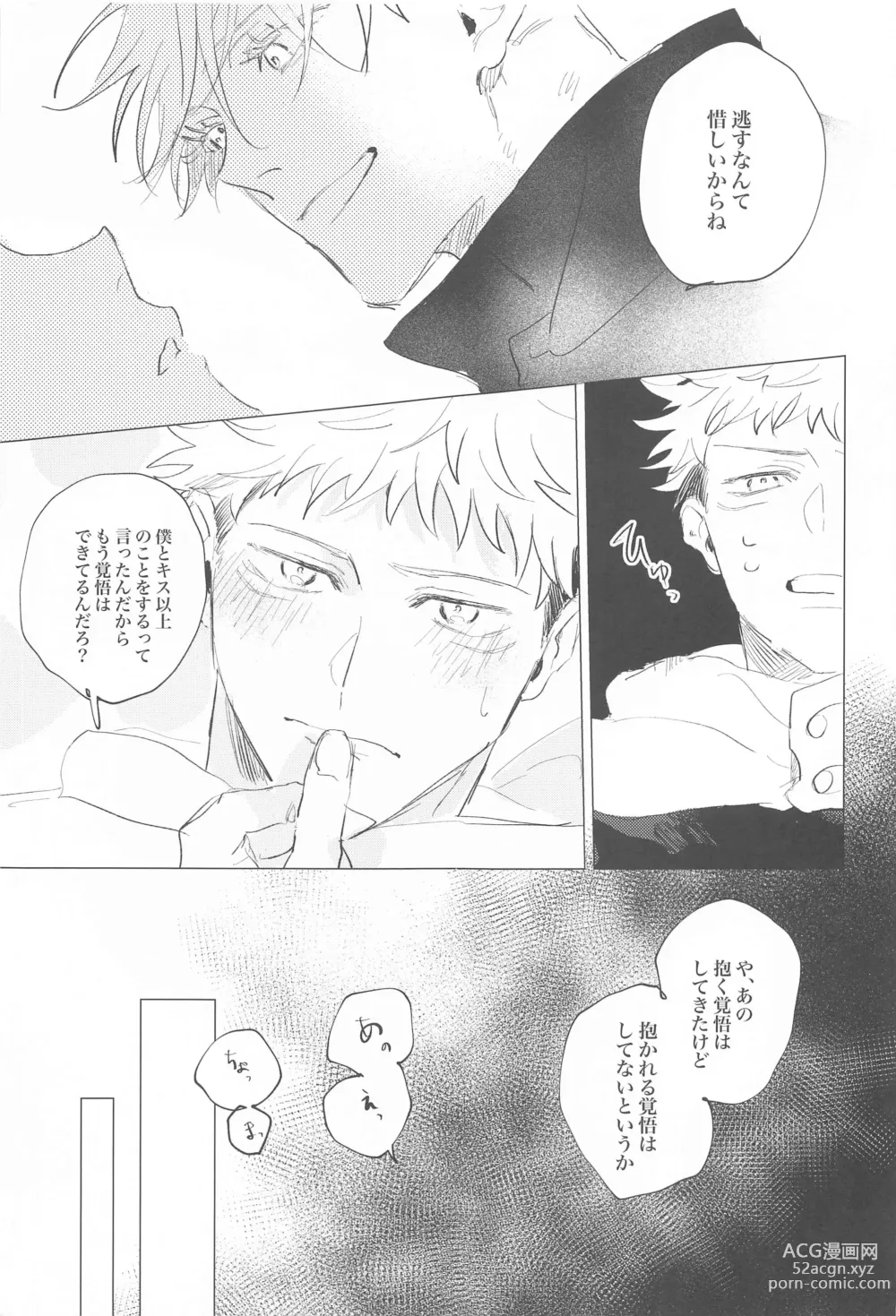 Page 14 of doujinshi Kawaii tte  Iwanaide!