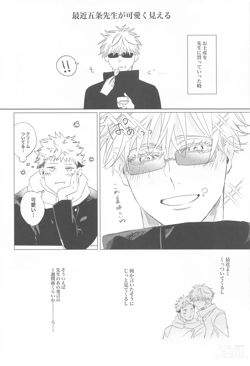 Page 5 of doujinshi Kawaii tte  Iwanaide!