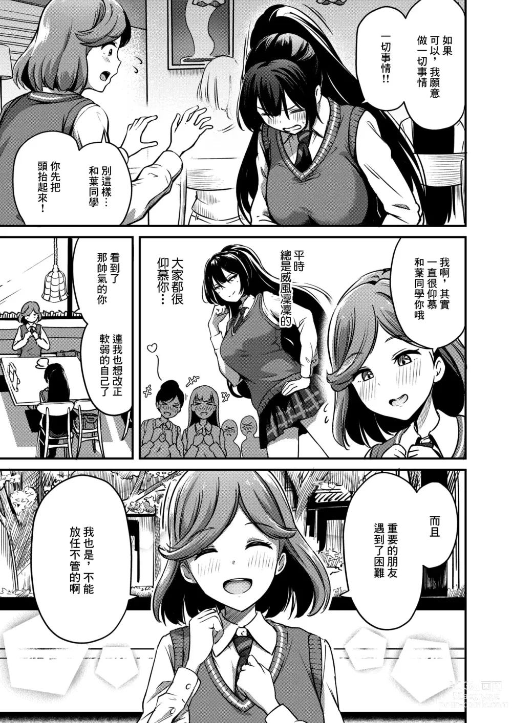 Page 4 of manga Naraba Kono Mi o Sasageyou