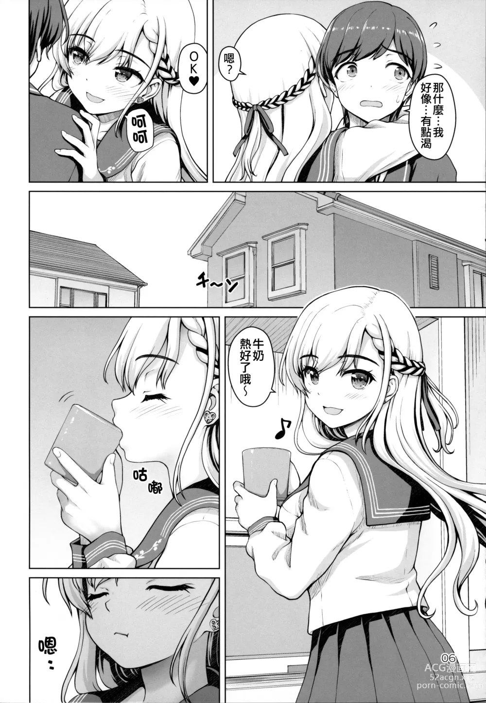 Page 6 of doujinshi Parallel Hayate Route
