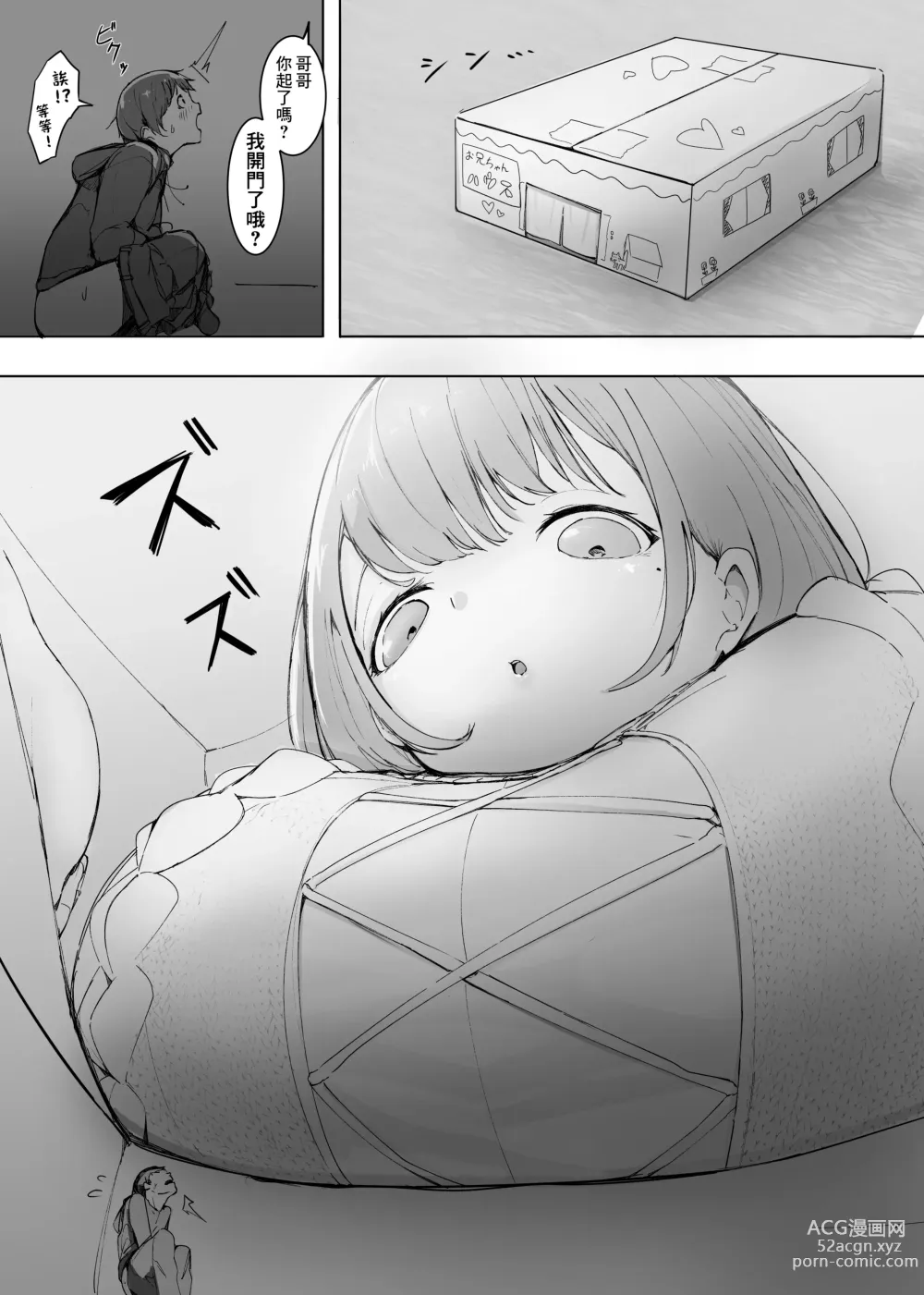 Page 3 of doujinshi Henbou