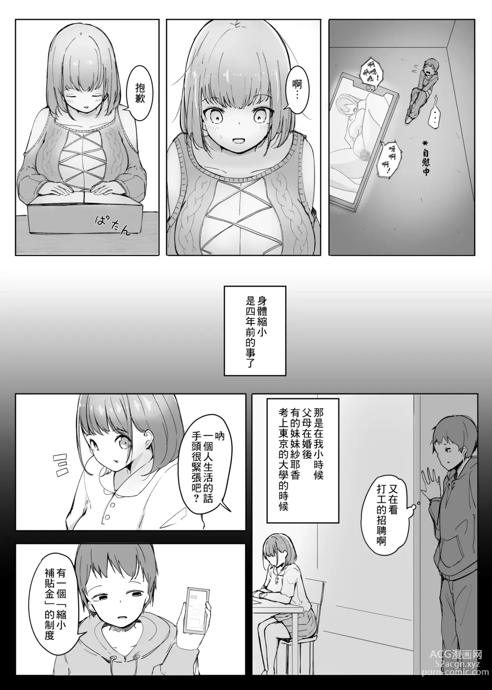 Page 4 of doujinshi Henbou