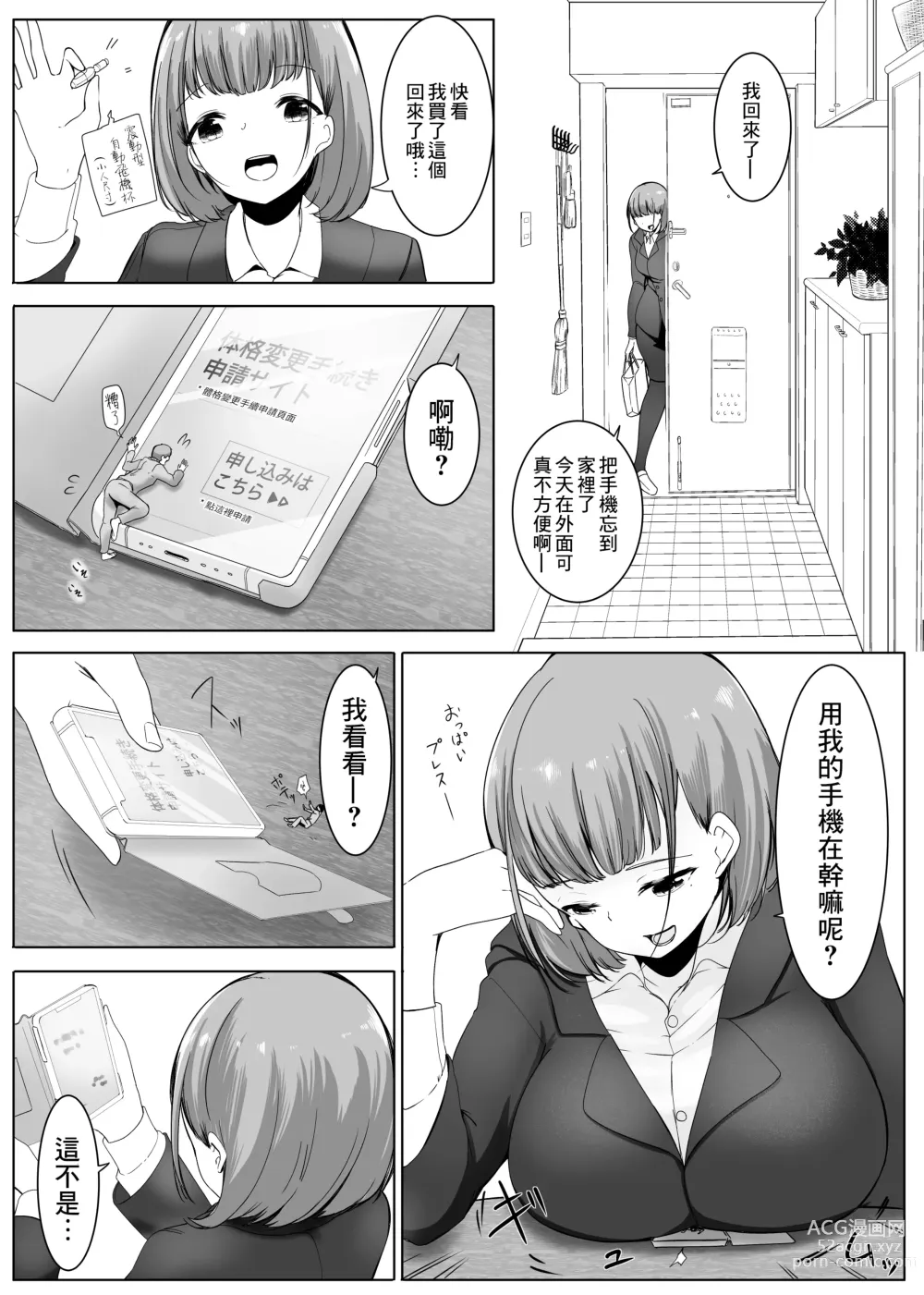 Page 50 of doujinshi Henbou