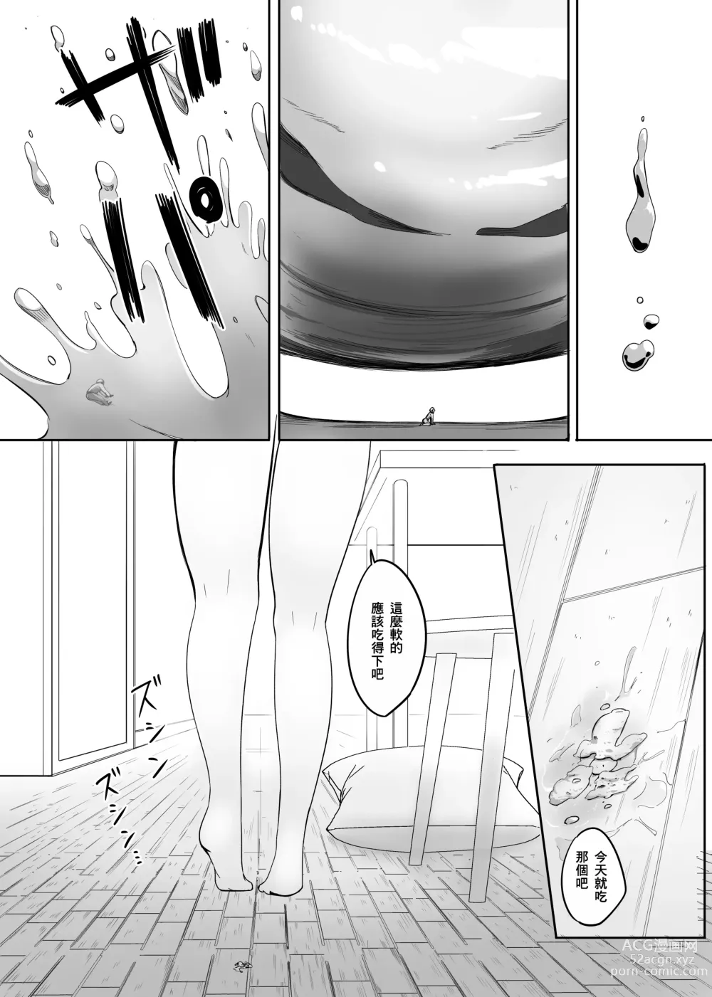 Page 59 of doujinshi Henbou