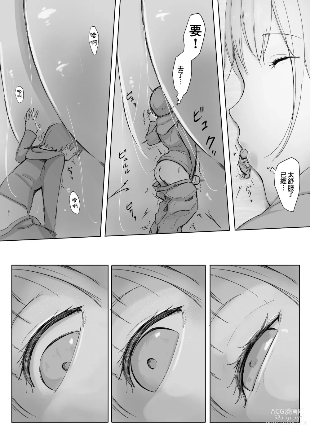 Page 10 of doujinshi Henbou
