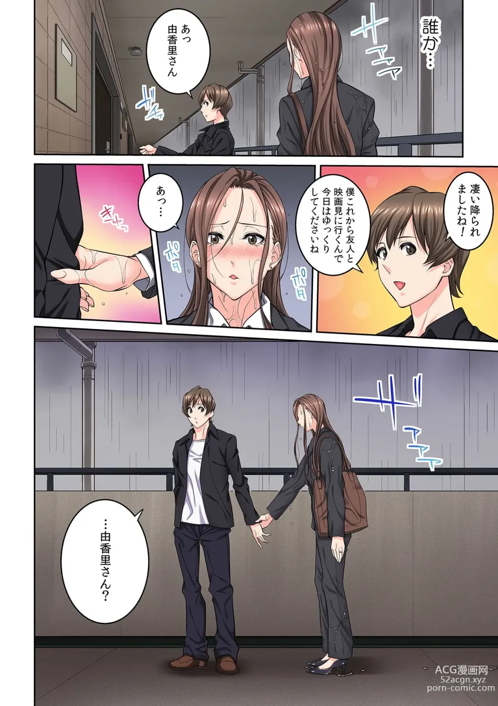 Page 18 of manga Tonari no Hitozuma ni Furin Sonyuu!?~ Amai Kaori ni Hamarisou…