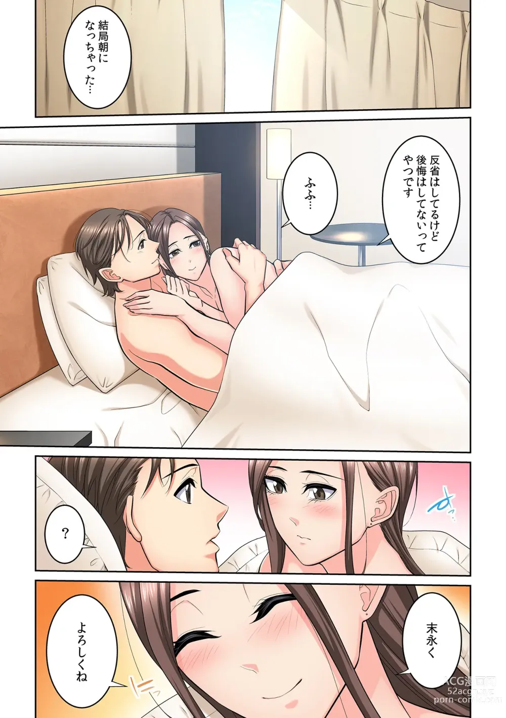 Page 366 of manga Tonari no Hitozuma ni Furin Sonyuu!?~ Amai Kaori ni Hamarisou…