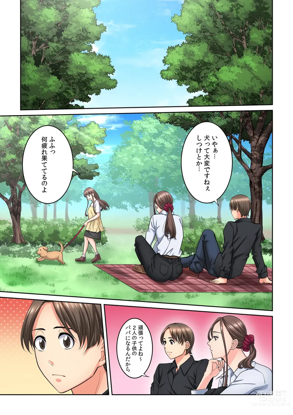 Page 368 of manga Tonari no Hitozuma ni Furin Sonyuu!?~ Amai Kaori ni Hamarisou…