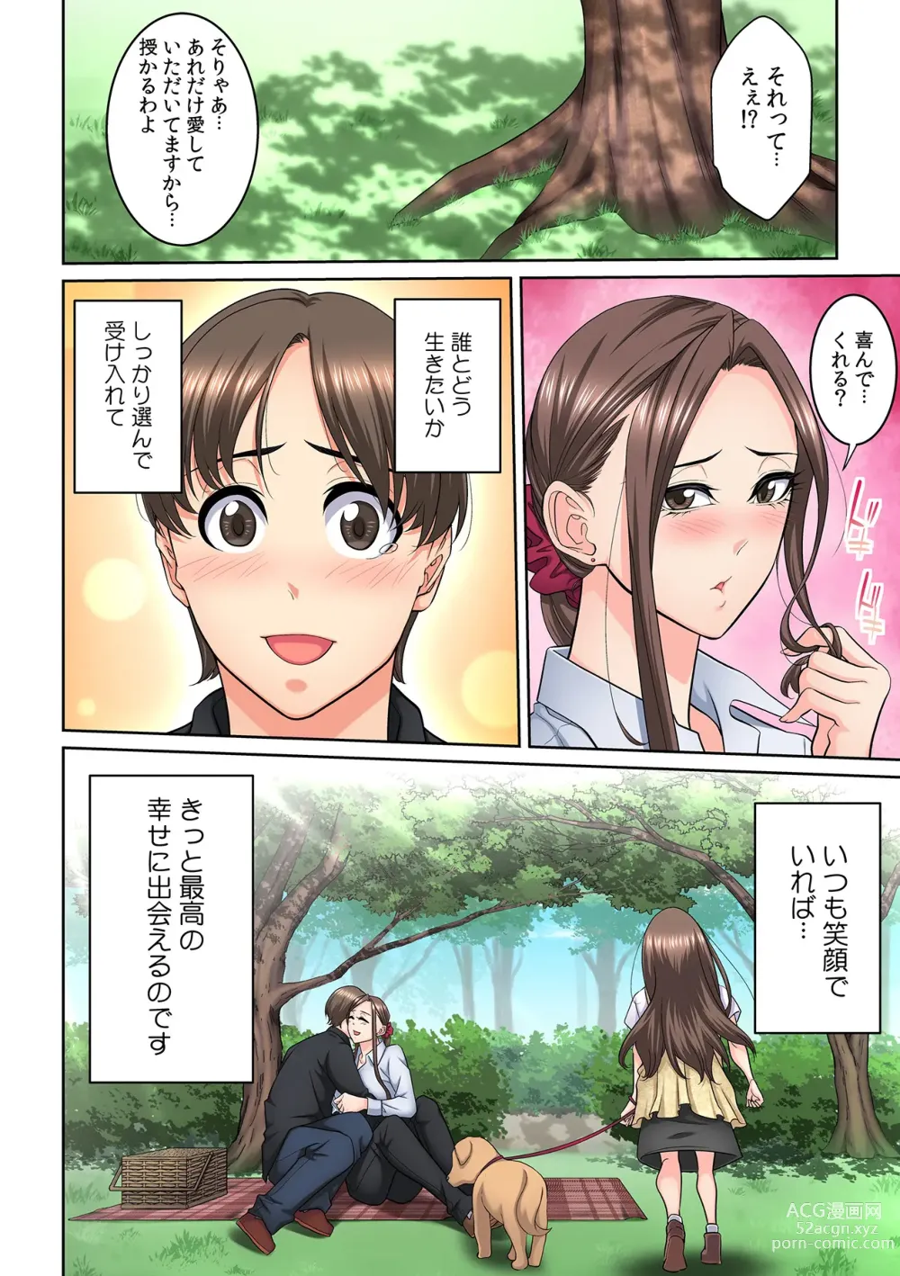 Page 369 of manga Tonari no Hitozuma ni Furin Sonyuu!?~ Amai Kaori ni Hamarisou…