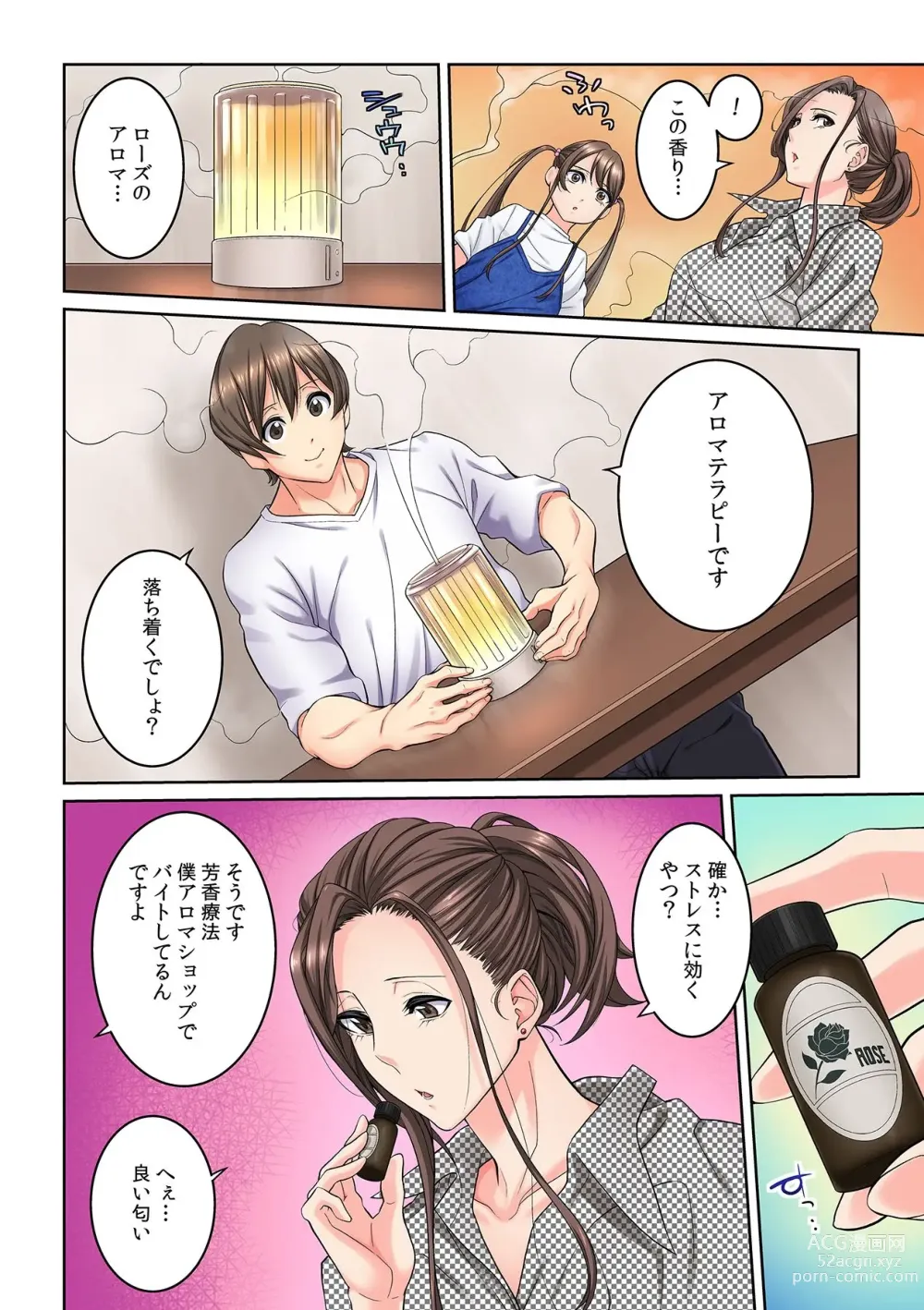 Page 8 of manga Tonari no Hitozuma ni Furin Sonyuu!?~ Amai Kaori ni Hamarisou…