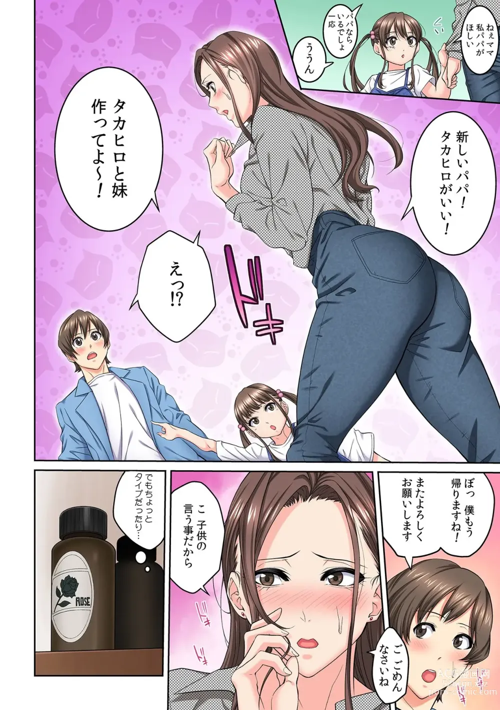 Page 10 of manga Tonari no Hitozuma ni Furin Sonyuu!?~ Amai Kaori ni Hamarisou…